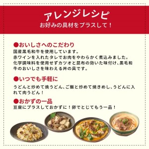 神戸生まれ 黒毛和牛牛丼の具(100g×8袋)《 黒毛和牛 和牛 牛肉 牛丼の具 時短 レンチン 単身赴任 牛丼 牛めし 冷凍食品 冷凍 おかず セット 冷食 お惣菜 惣菜 牛丼 肉 仕送り 送料無料