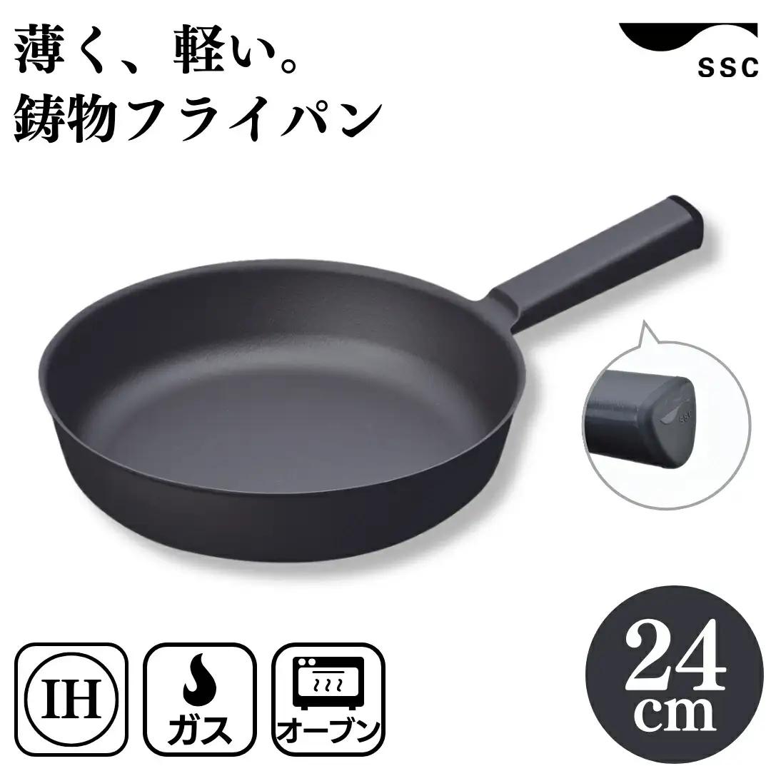 [SSC] 鋳物フライパン 24cm ブラック IH対応フライパン 軽量 鉄 燕三条製