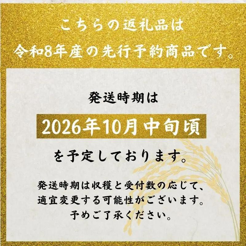 令和8年産 精米 コシヒカリ 5kg