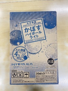 135941bt2 かぼすハイボールライト