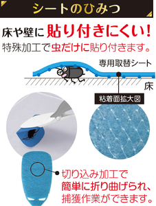 ムシモン本体＋替えシート10枚セット　msn0102s2 ／ むし 虫 駆除 簡単 便利 手を触れずに殺虫剤不要 千葉県
