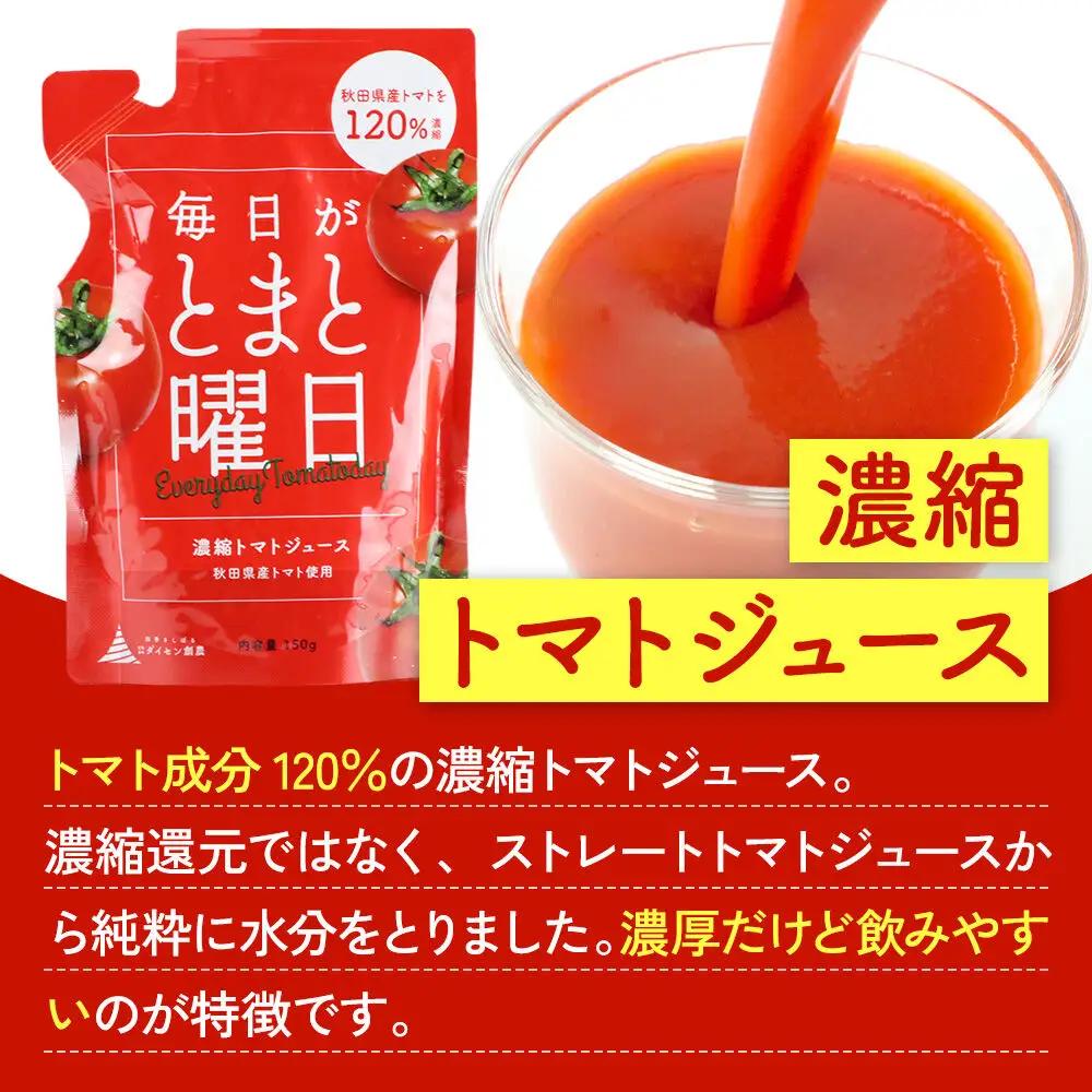 毎日がとまと曜日トマトジュース 2種 各10パック 詰め合わせ 【ダイセン創農】