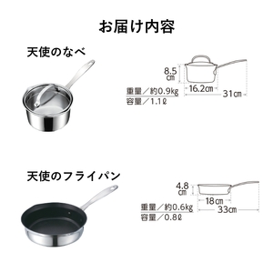 鍋 天使のなべ 天使のフライパン セット ガスIH対応 鍋