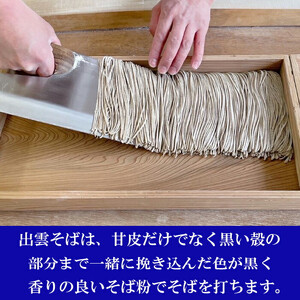 創業１５０年 献上そば羽根屋 手打ち生そば(3人前)そばつゆ付き(冷凍）