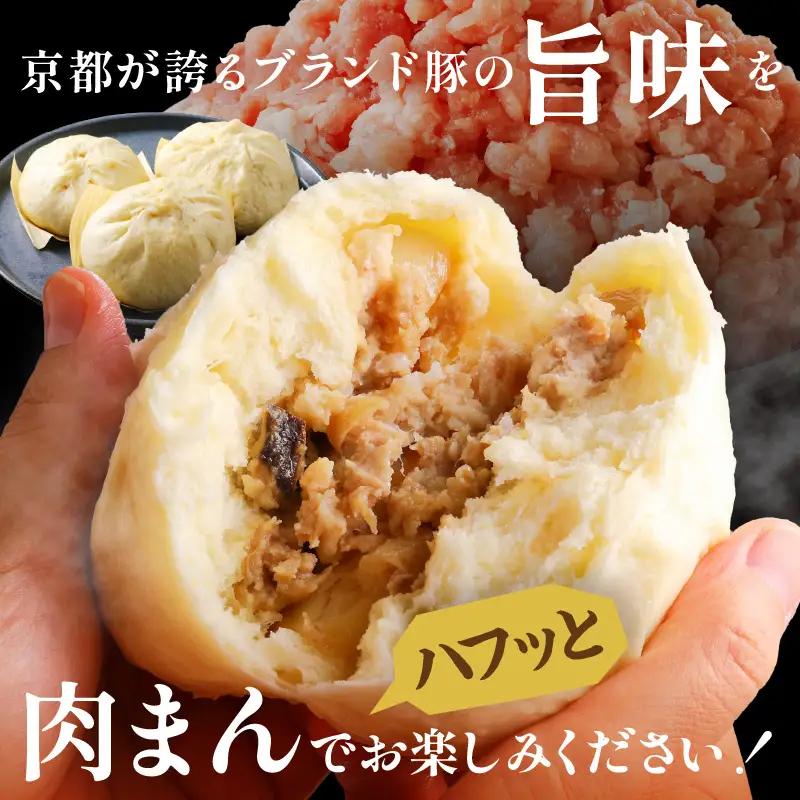 肉まん 自家製豚まん 6個 肉まん 豚肉 ぶたにく お土産 手土産 家庭用 軽食 おいしい 旨い 肉汁