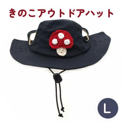 ふるさと納税 石巻市 きのこ アウトドアハット　ダークネイビーL ペット グッズ 撥水 帽子 キャップ 男の子 女の子