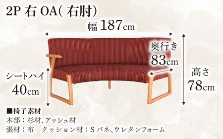 Toisu（トイス）Plan B（1P回転2個＋2P）ダイニングテーブル イス  日田市 / 株式会社アサヒ　机 家具 インテリア[ARDD003]