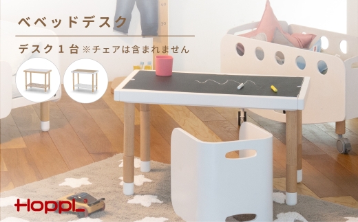 ベベッドデスク ホワイト ／ キッズデスク 子供机 子ども机 黒板デスク お絵描き机 高さ調整 学習机 キッズ家具 子供用収納 キッズラック 収納ラック ジュニアデスク 成長家具 木製デスク リビング学習 No.587-02