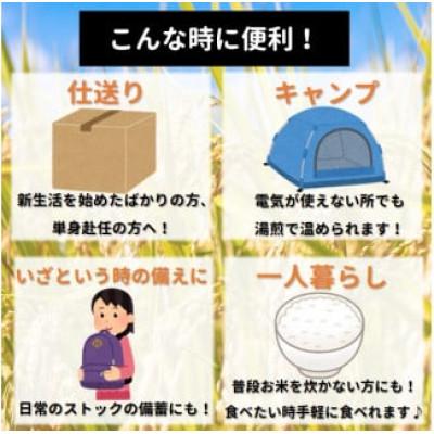 ふるさと納税 三川町 山形県 つや姫 パックご飯 150g×24P HM1-018 |  | 03