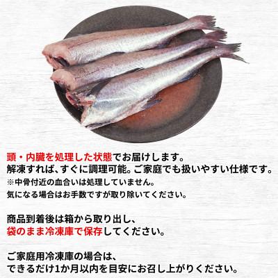 ふるさと納税 鹿部町 北海道産 冷凍スケソウダラ 3kg SM21-3 |  | 03