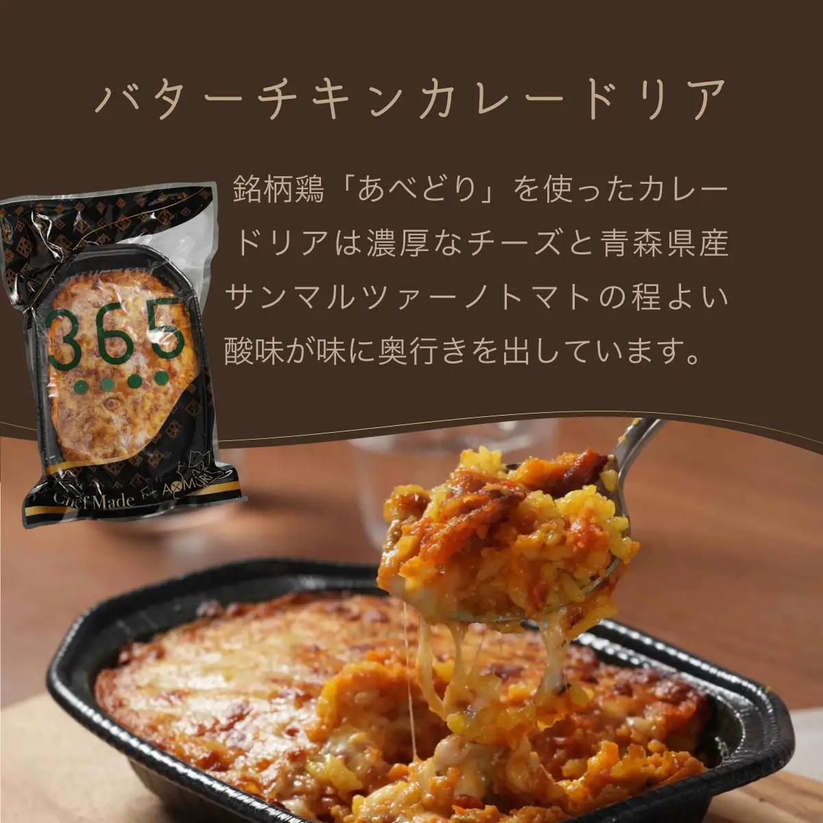 レンジで簡単3種の洋食セット 【ドリア バターチンカレー カレードリア あべどり 洋食セット ホタテ ほたて ペンネグラタン ペンネ グラタン ポテトグラタン 冷凍 手軽 国産 青森県産 青森県 七戸