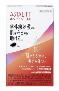 富士フイルム アスタリフト サプリメント ホワイトシールド 約12日分 (24粒) サプリ 飲む 紫外線 対策 ケア UV リコピン コラーゲン ビタミンC ビタミンE 肌 乾燥 うるおい 刺激 紫外線対策 富士フイルム 機能性表示食品 美容 富士市 [sf001-050]