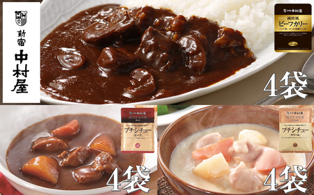 レトルトカレー 保存食 災害時 ≪新宿中村屋 レトルトカレー≫