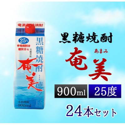 ふるさと納税 天城町 黒糖焼酎 奄美 900ml×24本セット 25度 パック