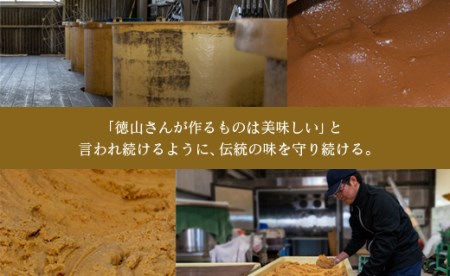 「１００年以上の歴史」徳山みそ・しょうゆ［味噌・醤油］5個セット【A157】