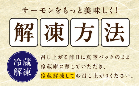 アトランティックサーモン 食べ比べ 合計3.6kg（スライス2kg／柵 1.6kg）