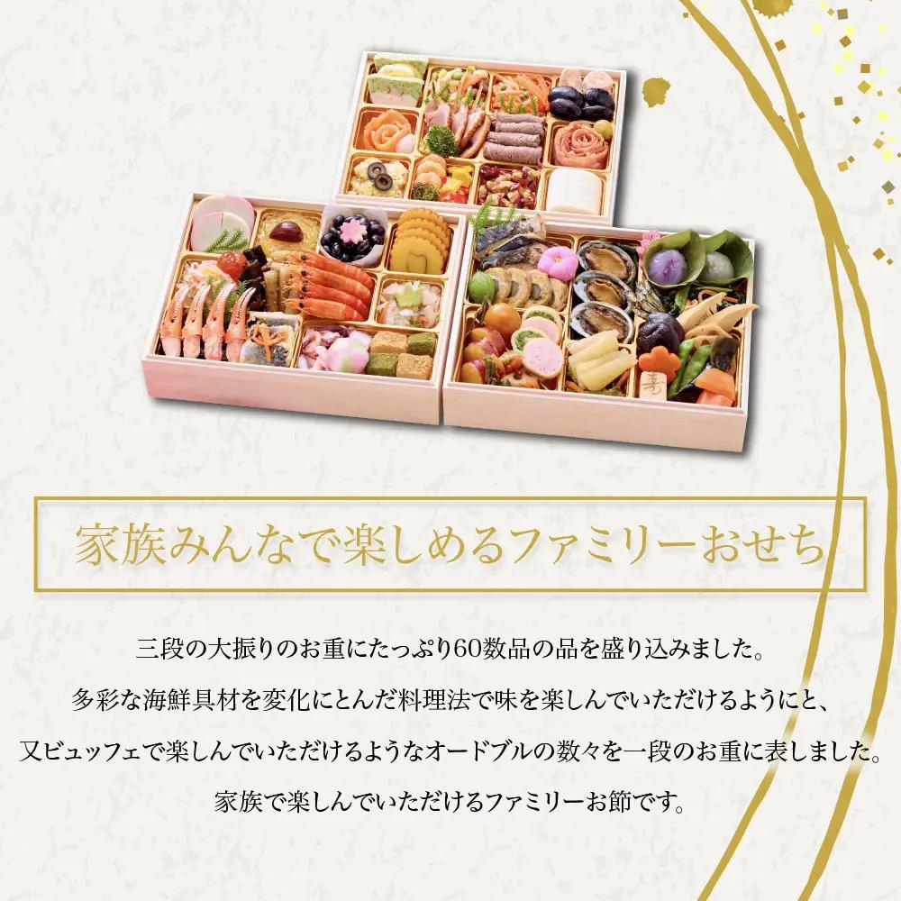 和洋おせち 三段重 3～4人前 おせち 老舗 京都木屋町・温石左近太郎