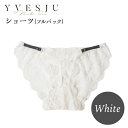 【ふるさと納税】【履き心地もデザインも】ショーツ単品 フルバック White ＜株式会社Jubilee＞ [CEY049]