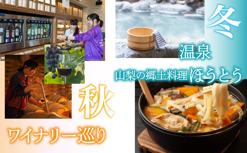 ふるさと納税石和温泉利用券＜120,000円分＞ 038-008