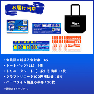 2025年大分トリニータ後援会(Aコース) 大分トリニータ 後援会 サッカー 大分県 【tr001】【大分トリニータ後援会】
