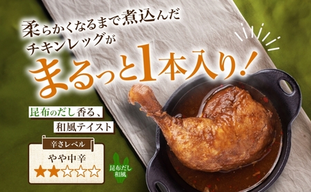 まるごと チキンレッグスープカレー 2種セットC 計10パック 海老 昆布 スープカレー チキンレッグ チキン 鶏肉 レトルト パウチ スープ カレー お取り寄せ レンジ 湯煎 常温 保存 簡単 非常