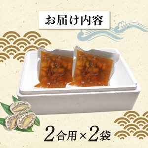 あわびご飯のもと 2合用×2袋 あわび