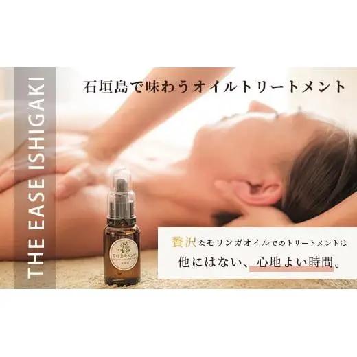 石垣島　万能モリンガオイルトリートメント90分（1名様） TE-1-1