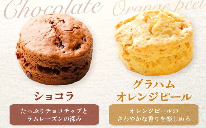 スコーン お菓子 おやつ スイーツ ギフト セット 洋菓子 焼菓子 個包装