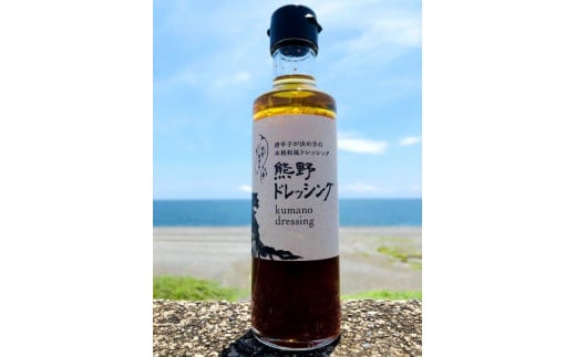<テレビで紹介されました> 熊野ドレッシング　200ml×1本 唐辛子 国産 熊野市 おためし【kmng0029】