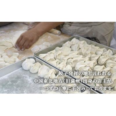 ふるさと納税 名取市 「元祖 ゆりあげ水餃子」 20個入り×2箱 ゆりあげ港朝市名物|21_huk-010201 |  | 02