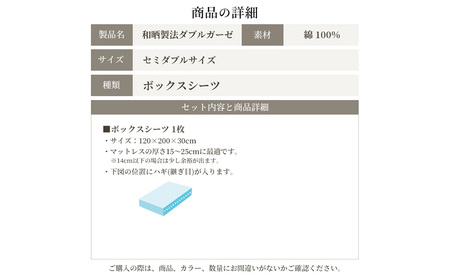 綿100% 和晒製法ダブルガーゼ ボックスシーツ セミダブルサイズ チャコールグレー「和晒」