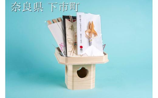 36.美林の香り　招福セット