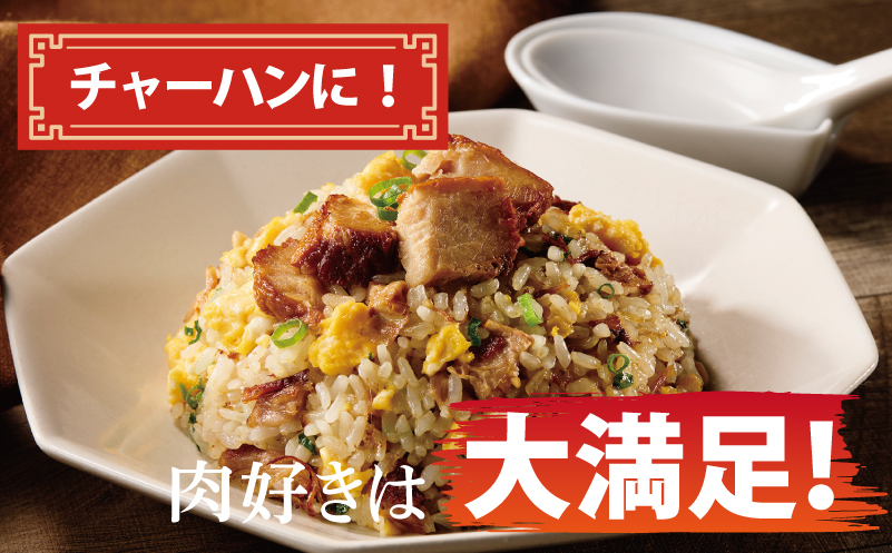 【肉のプロが作る】自家製チャーシュー 2kg【豚バラ ブロック 小分け 惣菜 簡単調理 訳あり サイズ不揃い 数量限定】 CFX0082