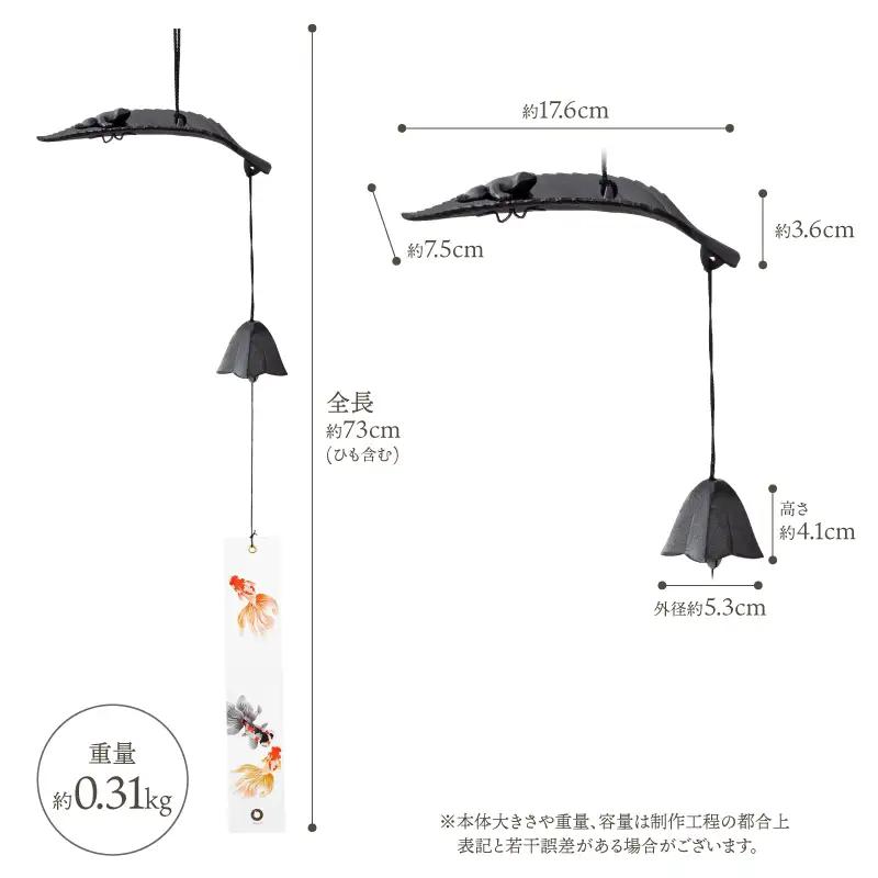 南部鉄器 風鈴 木ノ葉カエル [Z0054]
