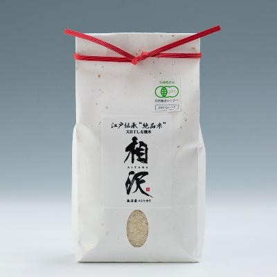 ふるさと納税 十日町市 【令和7年産】絶品米　天日干し有機JAS認証魚沼産コシヒカリ2kg