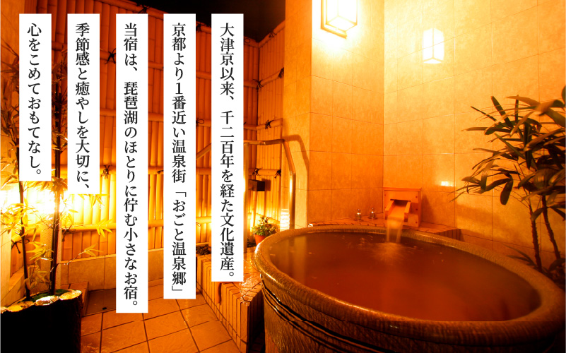 【OC002】【おごと温泉】 雄琴荘 宿泊補助券 15,000円分