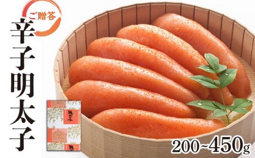 
            【選べる内容量】博多ふくいち ご贈答 「辛子明太子」200g～300g 化粧箱入り / 270g～450g 桶入り HF003-006
          