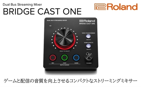 ミキサー BRIDGECAST ONE ゲーム ミキサー