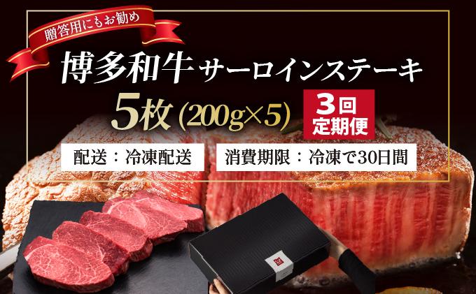 ＜定期便・全3回＞博多和牛 厚切り ヒレ ステーキ 200g×5枚【久田精肉店】 定期便・全3回