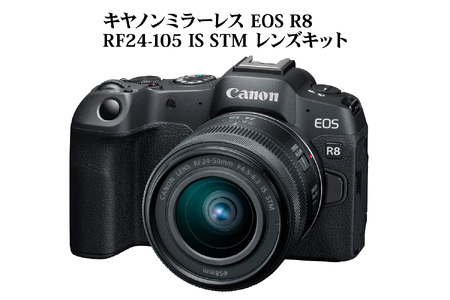 R14149　キヤノンミラーレスカメラ EOS R8・RF24-50 IS STM レンズキット　フルサイズミラーレスカメラ　デジタル一眼ノンレフレックスAF・AEカメラ　キヤノンミラーレスカメラ c