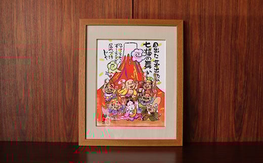 JHD-3.【赤富士の七福神】ジークレー版画額