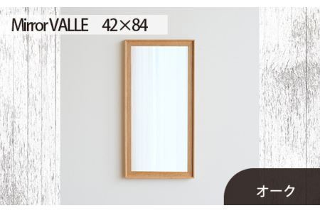 No.621-02 府中家具　Mirror VALLE　42×84　オーク