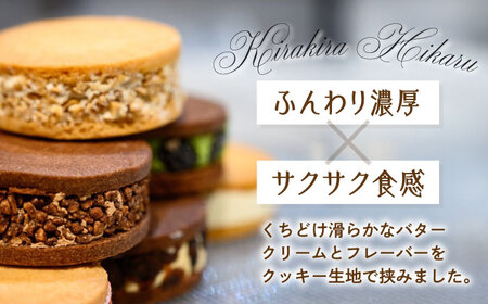 キラキラヒカル(バターサンド）3個入り[AQAO001] バターサンド