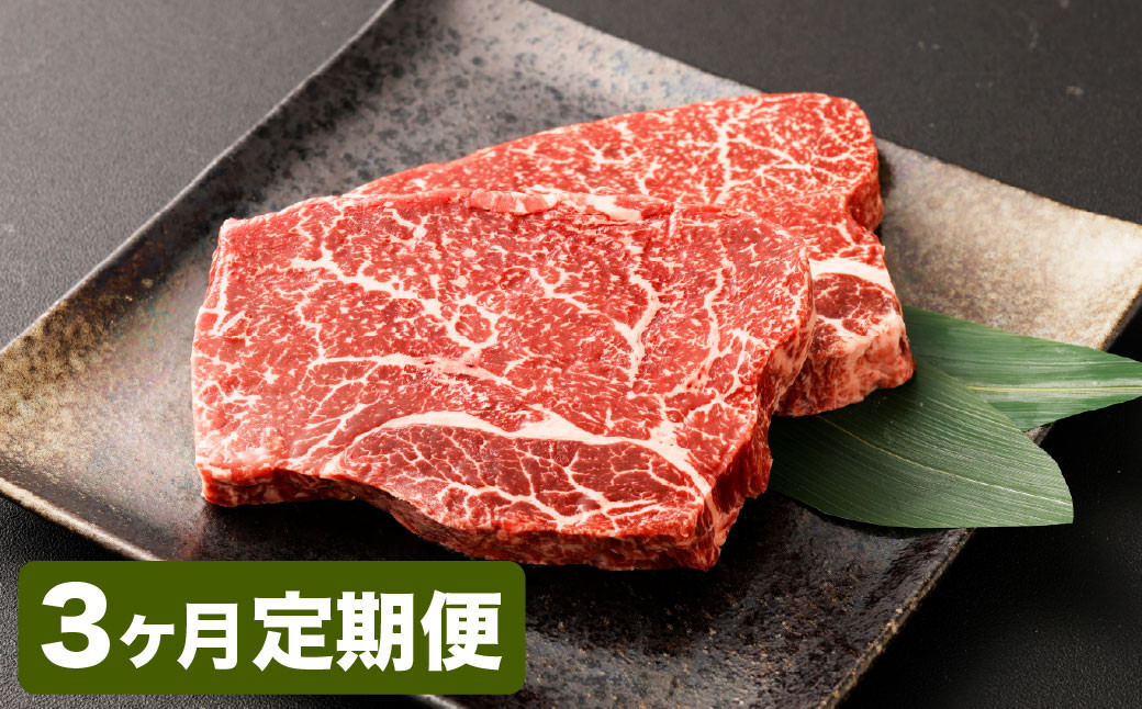
                  【3カ月定期便】【黒毛和牛】 おおいた和牛/ランプステーキ（約200g×2）×3回 計約1.2kg
                