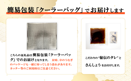 国産 うなぎ 蒲焼き 境町秘伝のタレ 4度焼きあげ 4尾 計600g以上 簡易包装 タレ 山椒 付き 鰻 うなぎ ウナギ 父の日 丑の日 土曜の丑の日 K2391