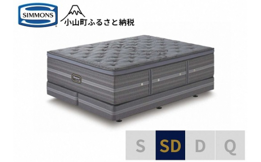 【 シモンズ 】セミダブルベッド シグネチャー DC【 シモンズ Simmons ベッド マットレス 寝具 静岡県 小山町 】