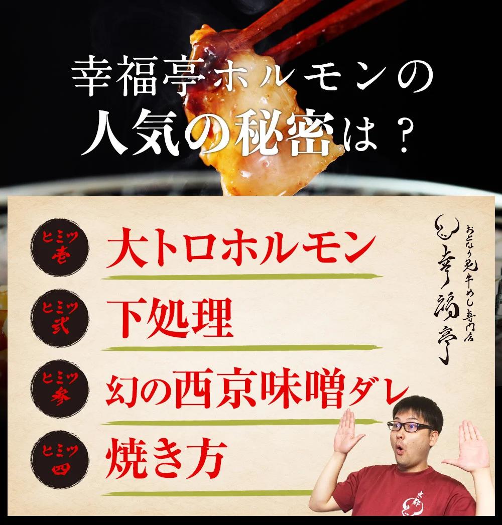 国産牛 大トロホルモン 西京味噌焼き 600g ( 100gパック ) 国産牛 和牛 大トロ 焼肉 牛 西京焼き 味噌 味付 小分け 冷凍 国産 牛 肉 熨斗 贈答 ギフト 希少部位 和牛 肉 お歳暮