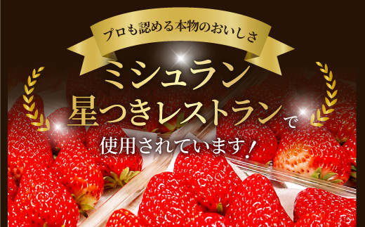 プロも認める本物のおいしさ。ミシュラン星付きレストランで使用されています！