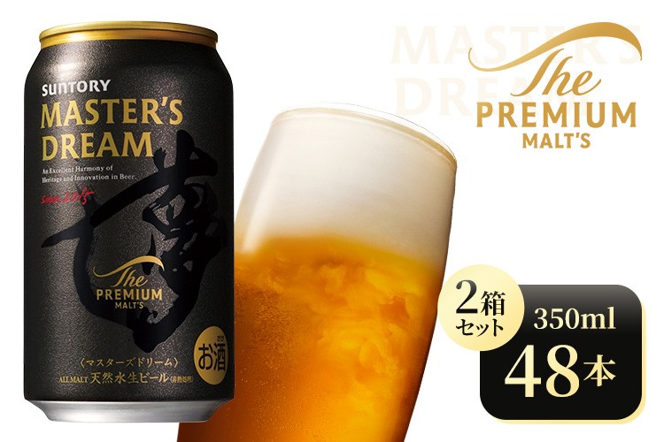 
                  【2箱セット】サントリー　ザ・プレミアム・モルツ マスターズドリーム（350ml×24本）（高田屋本店）
                
