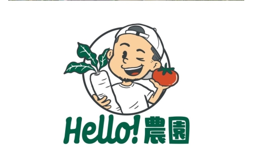 【Hello！農園 直送】旬のおまかせ 野菜 セット 5～7品 [Hello！ 農園 愛知県 江南市 ko23btu720000] やさい 大根 にんじん 人参 さつまいも 芋 かぼちゃ おまかせ 季節 新鮮 無農薬 食材 詰め合わせ 産地直送 旬 定番